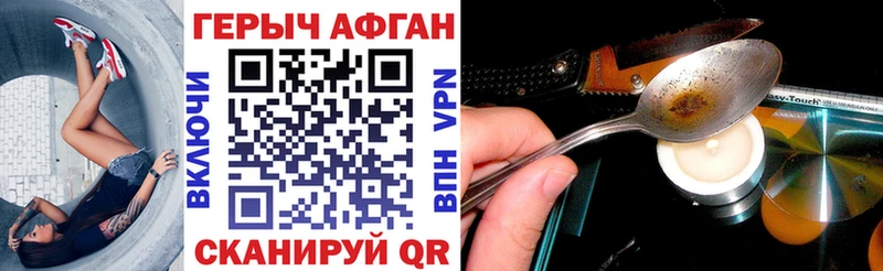 ГЕРОИН Heroin  Мичуринск 