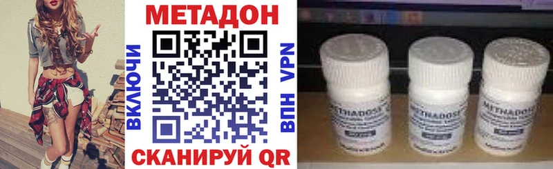 МЕТАДОН мёд  закладки  Мичуринск 